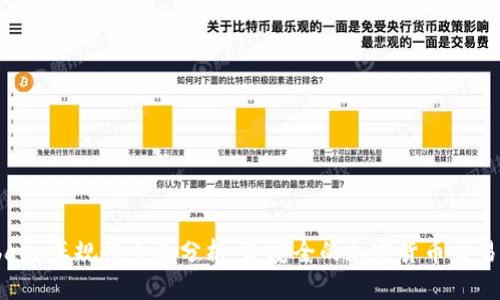 Coinbase正规性全面分析：是安全的加密货币交易所吗？