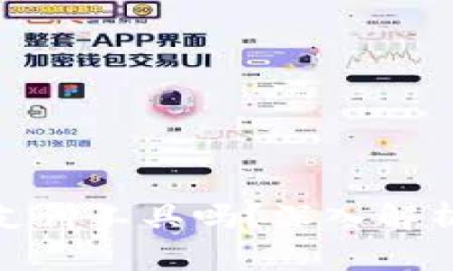 瑞钱包是正规的网上支付工具吗？深入解析其安全性与用户体验