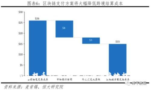 一号币旧钱包提币指南：如何安全便捷地提取数字资产