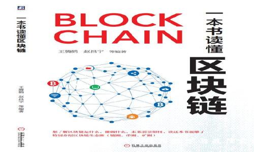 全面解析：比特币手机钱包使用教学与最佳实践