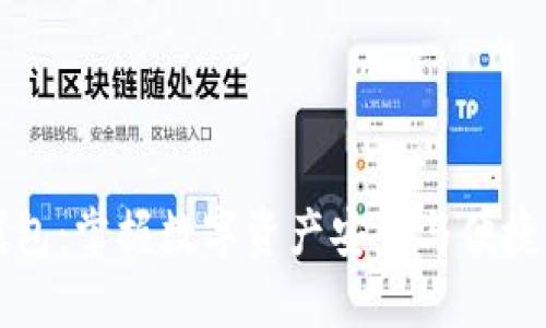 比特钻石完整钱包：掌握数字资产安全与便捷的终极解决方案