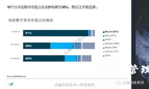 CFun币钱包：安全便捷的数字资产管理解决方案