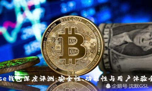 Coinbase钱包深度评测：安全性、功能性与用户体验全面分析