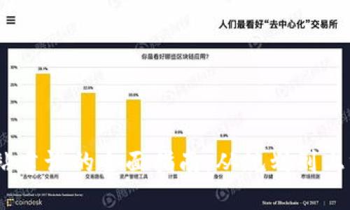 :虚拟币网站建设的全面指南：从规划到上线的每一步