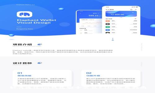 如何通过im钱包安全卖出ETH：实用指南