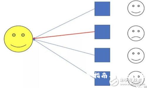 : 如何高效同步Zcoin钱包：完整指南与常见问题解析