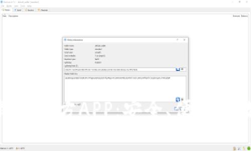 全面解析Bitpie钱包官方APP：安全、便捷的数字资产管理工具