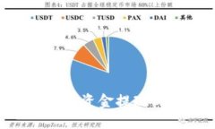 如何将数字钱包中的资金