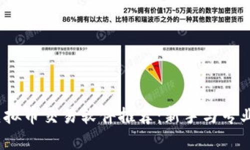 2023年最佳虚拟币交易软件推荐：新手与专业投资者的选择