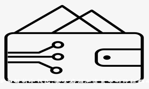 全面解析冷钱包：安全存储加密货币的终极指南