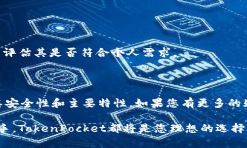    如何下载 TokenPocket 钱包: 完整指南与详细步骤  / 
 guanjianci  TokenPocket, 钱包下载, 区块链, 数字货币  /guanjianci 

### TokenPocket wallet 简介

TokenPocket是一款功能强大且用户友好的数字钱包，支持多种区块链和多种加密货币。它不仅可以存储和管理您的数字资产，还提供了去中心化应用（DApp）浏览器功能，让用户能够无缝访问区块链上的各种服务和产品。在如今这个数字化时代，越来越多的人开始关注数字货币和区块链技术，因此选择一个安全、便捷的数字钱包显得尤为重要。

### TokenPocket 的主要特点

TokenPocket 的主要特点包括：
ul
  listrong多链支持：/strong TokenPocket支持以太坊、EOS、TRON、BNB Chain等多个主流区块链。/li
  listrong安全性：/strong 采用了多重加密措施和私钥本地存储，保护用户资产安全。/li
  listrong去中心化应用（DApp）浏览器：/strong 用户可以直接在TokenPocket中访问各种DApp，无需下载额外的应用。/li
  listrong多种资产管理：/strong 支持多种数字资产的存储与管理，让用户可以方便地进行交易。/li
/ul

### 如何下载 TokenPocket 钱包

为了方便用户下载和使用TokenPocket钱包，以下是详细的下载步骤：

#### 1. 访问官网

首先，打开您的浏览器，访问TokenPocket的官方网站（https://tokenpocket.pro）。在网站上，您将看到有关TokenPocket的介绍、功能及下载链接。

#### 2. 选择合适的版本

TokenPocket提供了不同平台的版本，包括手机端（Android和iOS）和桌面端（Windows和Mac）。根据您的设备选择合适的版本进行下载。

#### 3. 下载并安装

在选择好版本后，点击下载链接，下载完成后按照提示进行安装。对于手机用户，您可以在应用商店中搜索