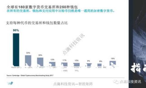 如何解决库神钱包支付密码错误问题？完整指南与常见问题解答